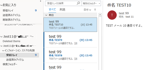 24-非アクティブなメールボックス