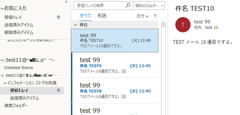 24-非アクティブなメールボックス