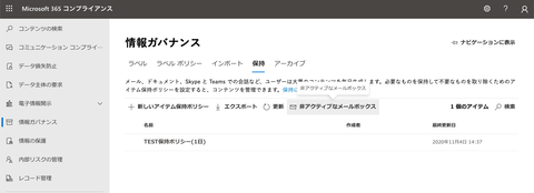 60-非アクティブなメールボックス