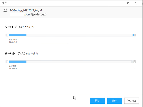 71-1-リカバリ手順