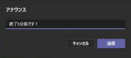 15-アナウンス