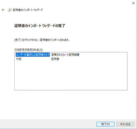 29TESTCAインストール