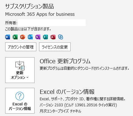 06-自動更新有効化