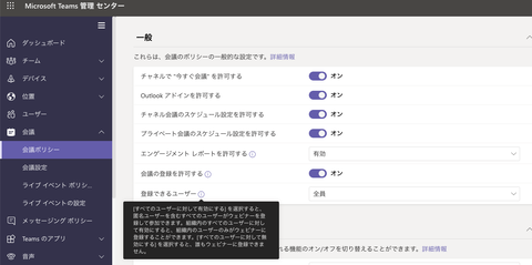 00-管理センター設定2