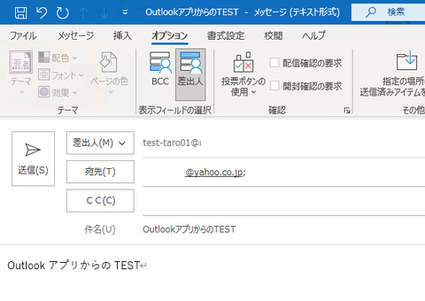 16-Outlookでの送信手順