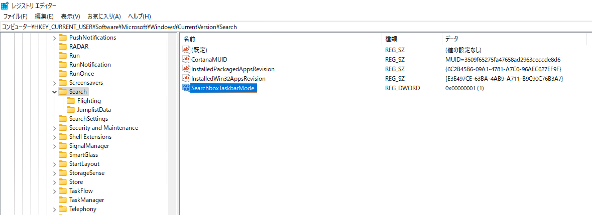 Windows 11 タスクバーの設定 タスクバー 項目 をレジストリから変更する方法を検証してみた Itインフラに悩まされてる日常
