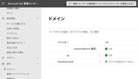 02-ドメイン設定