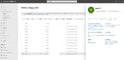 04-訴訟ホールド設定