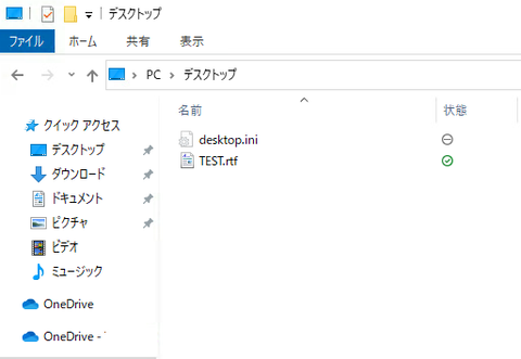 020-システムファイルは同期されない