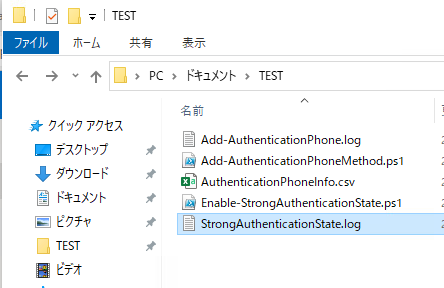 13-結果ログ