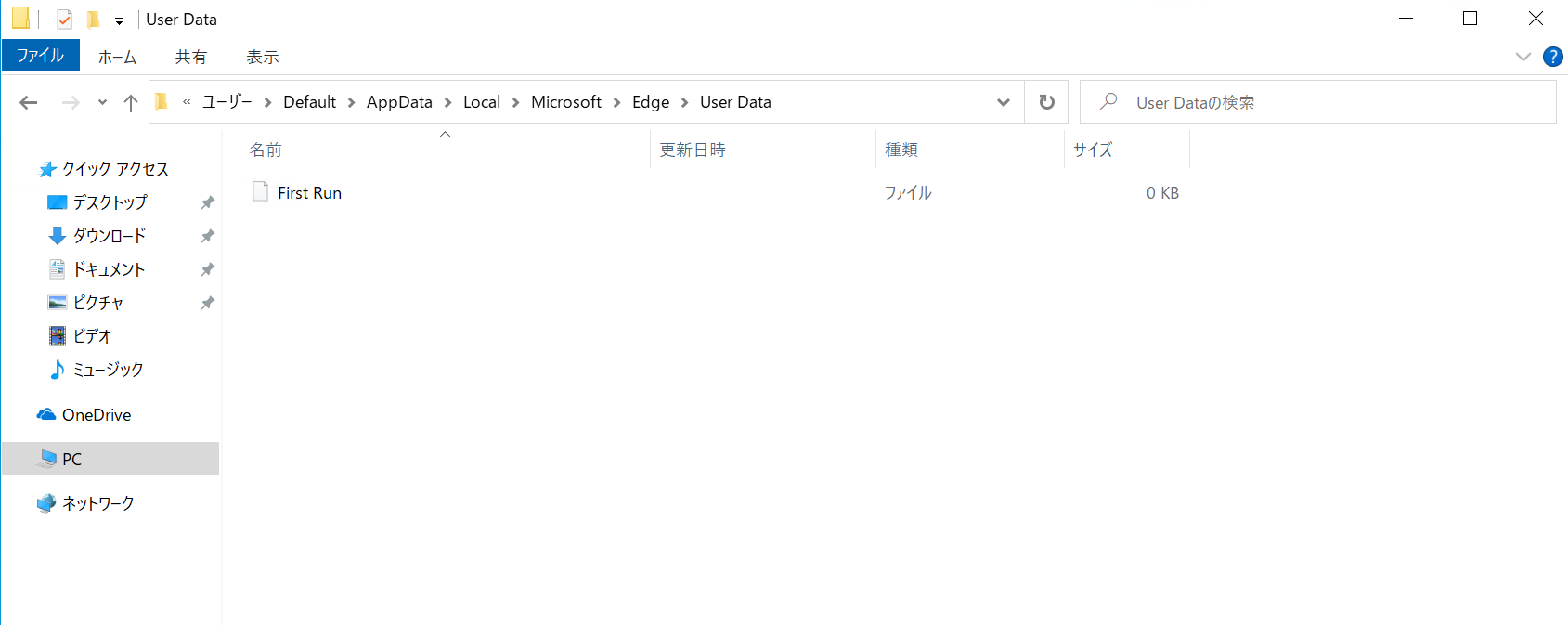 Windows10 h2 新規ユーザーログイン時のデスクトップにあるedgeのショートカットを削除する方法を検証してみた Chromiumベース版edge Itインフラに悩まされてる日常 Windows10 h2 新規ユーザーログイン時のデスクトップにあるedgeのショートカットを削除する方法を検証してみた Chromiumベース版edge Itインフラに悩まされてる日常