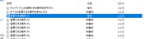 マクロ-ポリシー3