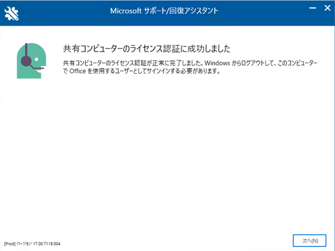 41-サポートアシスタント使用の場合