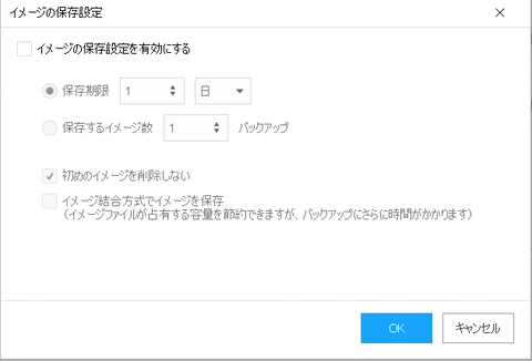 22-イメージの保存設定