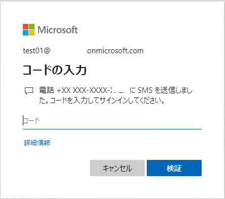 20-サインイン2回目以降