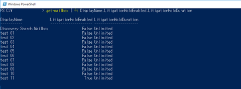 21-訴訟ホールド確認Powershell