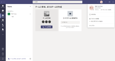 11-チーム作成画面あり01