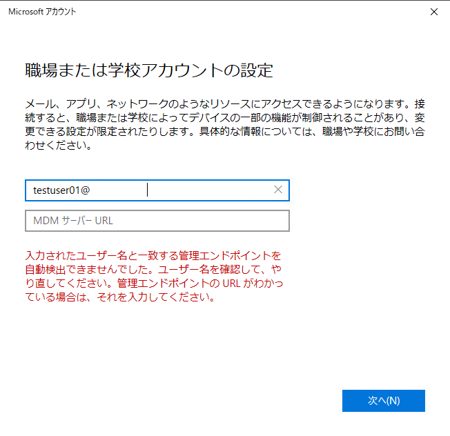 Intune カスタムドメインでintune デバイス登録 を使用出来るようにdnsレコードを設定する手順 Itインフラに悩まされてる日常