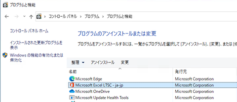 21-Excel単体インストール