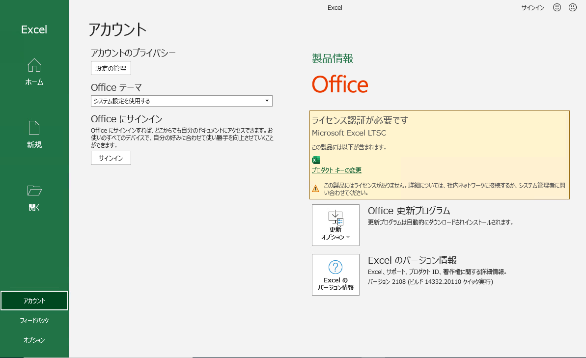 office2021 追加用 Office 2021 の新機能 - Microsoft サポート