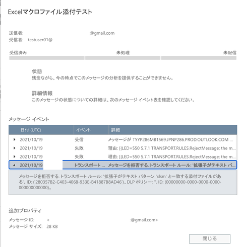 11-メールフロー確認