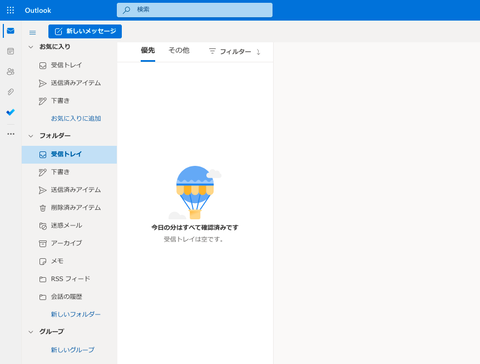 01-有効化前