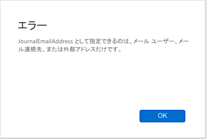 05設定エラー