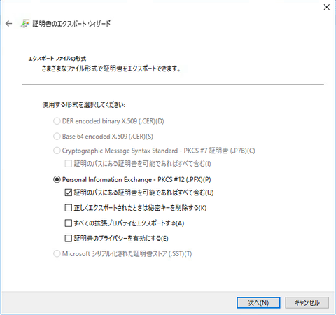 09証明書エクスポート4