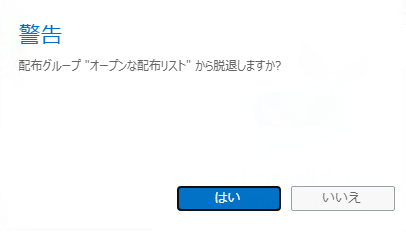 12-脱退画面