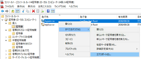 06証明書エクスポート1
