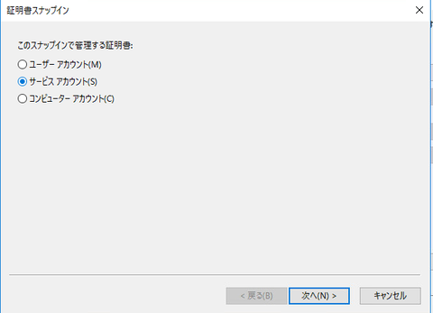 20-LDAPS用証明書設定