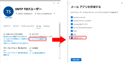 設定画面