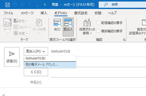 14-Outlookでの送信手順