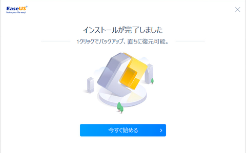 04-インストール