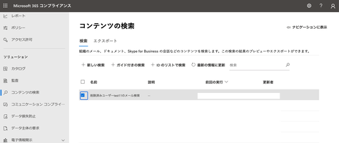 64-削除済みユーザーボックスの検索