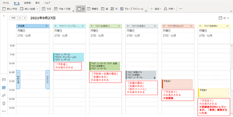 22-他の人からの表示(解説付き)