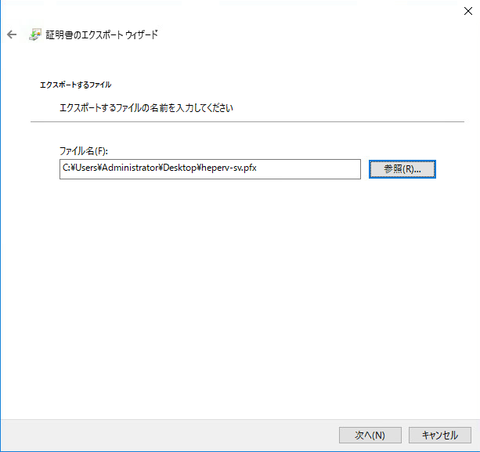 11証明書エクスポート6