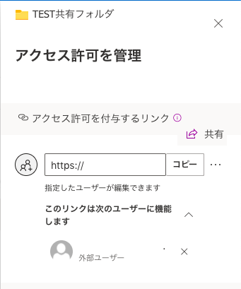 33-アクセス許可確認