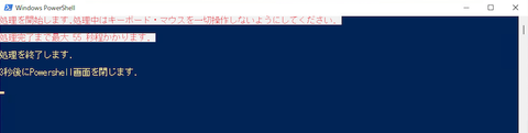 01-正常終了時のメッセージ