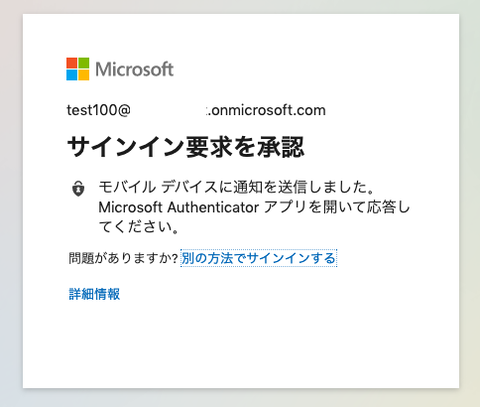 11-2回目以降のログイン時