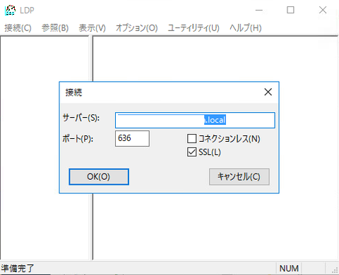 34-ルート証明機関へインポート