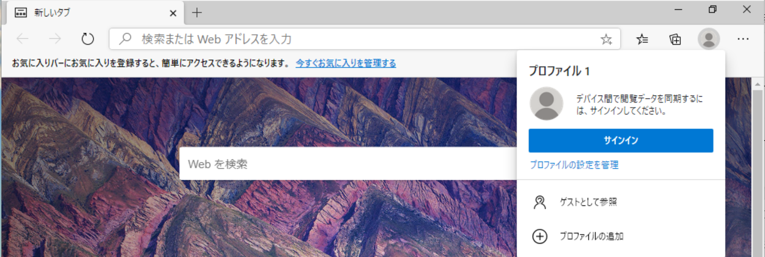 Windows 10 Microsoft Edgeのサインインを無効化する方法を検証してみた Itインフラに悩まされてる日常