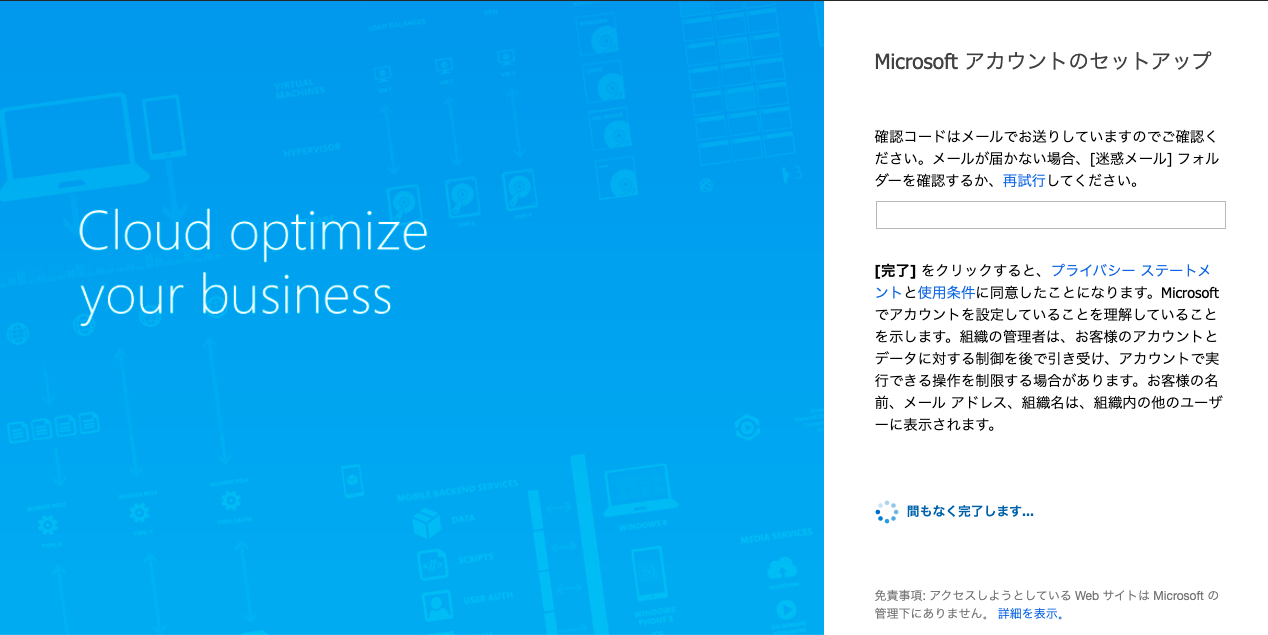 Microsoft 365 セルフサービスサインアップの挙動について確認してみた Itインフラに悩まされてる日常