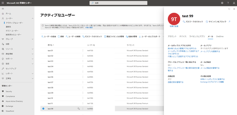 06-ライセンスがないと訴訟ホールド表示されない