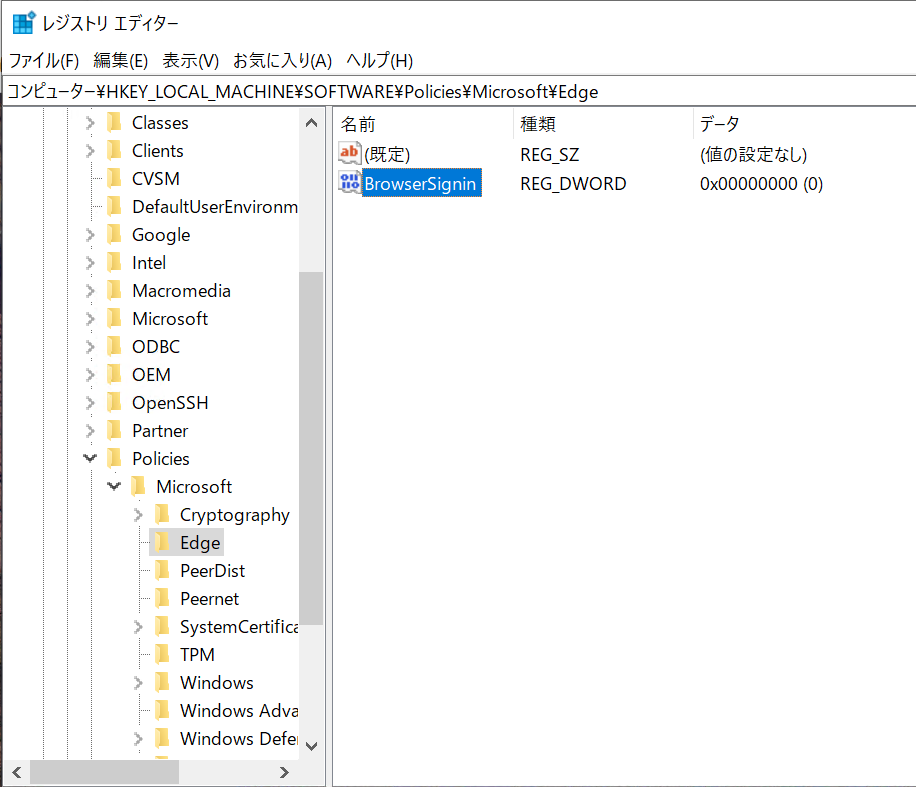 Windows 10 Microsoft Edgeのサインインを無効化する方法を検証してみた Itインフラに悩まされてる日常 Windows 10 Microsoft Edgeのサインインを無効化する方法を検証してみた Itインフラに悩まされてる日常