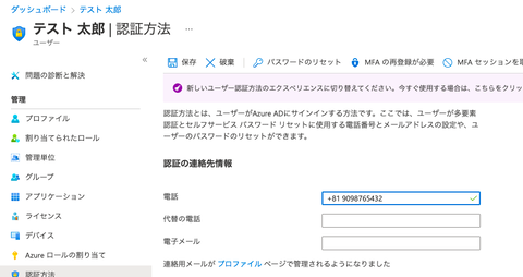 22-GUIでの追加方法(旧)
