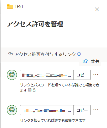 32-共有設定画面-確認