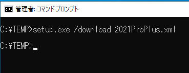30-ProPlusダウンロード