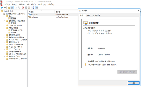 05CA証明書移動後