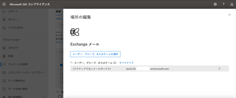 66-削除済みユーザーボックスの検索